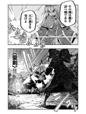 [糸杉柾宏×まじかり×まくわうに] 寝取り魔法使いの冒険 第06巻_098