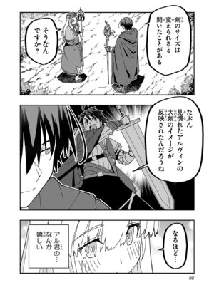 [糸杉柾宏×まじかり×まくわうに] 寝取り魔法使いの冒険 第06巻_100