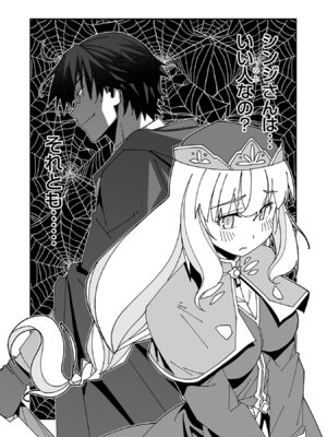 [糸杉柾宏×まじかり×まくわうに] 寝取り魔法使いの冒険 第06巻_103