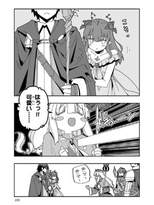 [糸杉柾宏×まじかり×まくわうに] 寝取り魔法使いの冒険 第06巻_107