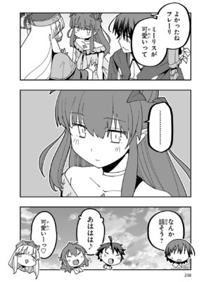 [糸杉柾宏×まじかり×まくわうに] 寝取り魔法使いの冒険 第06巻_110