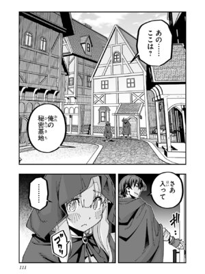 [糸杉柾宏×まじかり×まくわうに] 寝取り魔法使いの冒険 第06巻_113