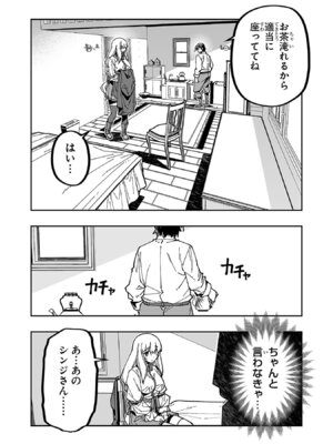 [糸杉柾宏×まじかり×まくわうに] 寝取り魔法使いの冒険 第06巻_114