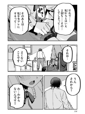 [糸杉柾宏×まじかり×まくわうに] 寝取り魔法使いの冒険 第06巻_116