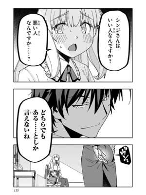 [糸杉柾宏×まじかり×まくわうに] 寝取り魔法使いの冒険 第06巻_117