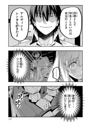 [糸杉柾宏×まじかり×まくわうに] 寝取り魔法使いの冒険 第06巻_119