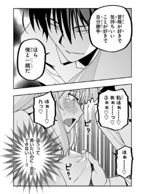 [糸杉柾宏×まじかり×まくわうに] 寝取り魔法使いの冒険 第06巻_123