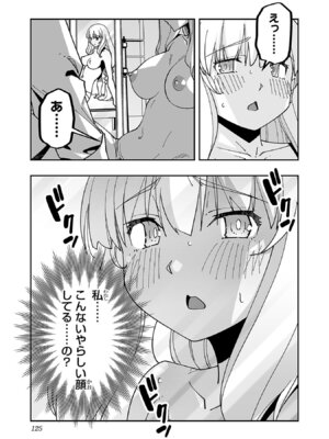 [糸杉柾宏×まじかり×まくわうに] 寝取り魔法使いの冒険 第06巻_127