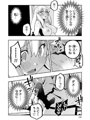 [糸杉柾宏×まじかり×まくわうに] 寝取り魔法使いの冒険 第06巻_128