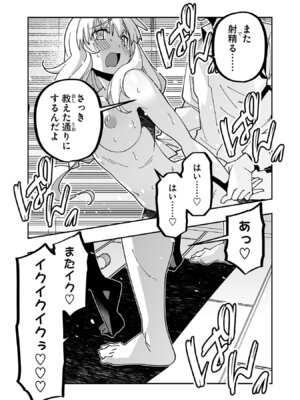 [糸杉柾宏×まじかり×まくわうに] 寝取り魔法使いの冒険 第06巻_137