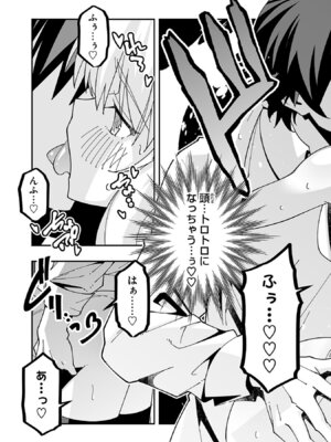 [糸杉柾宏×まじかり×まくわうに] 寝取り魔法使いの冒険 第06巻_139