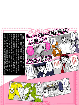 [糸杉柾宏×まじかり×まくわうに] 寝取り魔法使いの冒険 第06巻_163