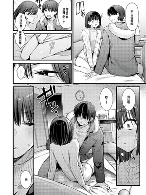 [餅田こゆび] ゆあぴゅあ [甜族星人赞助汉化] [DL版]_010