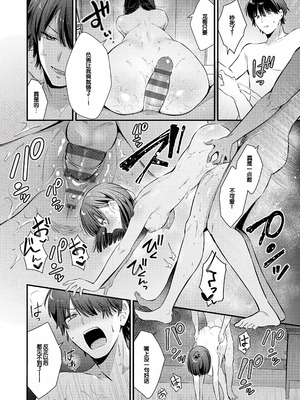 [餅田こゆび] ゆあぴゅあ [甜族星人赞助汉化] [DL版]_018