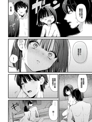 [餅田こゆび] ゆあぴゅあ [甜族星人赞助汉化] [DL版]_020