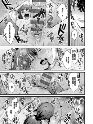 [餅田こゆび] ゆあぴゅあ [甜族星人赞助汉化] [DL版]_025