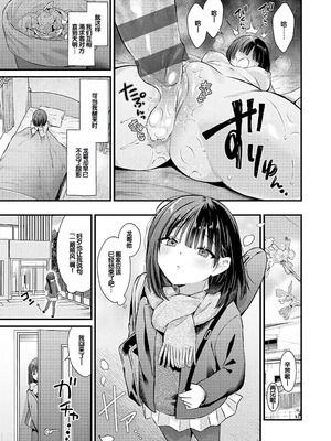 [餅田こゆび] ゆあぴゅあ [甜族星人赞助汉化] [DL版]_027