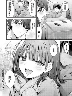 [餅田こゆび] ゆあぴゅあ [甜族星人赞助汉化] [DL版]_028