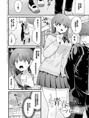 [餅田こゆび] ゆあぴゅあ [甜族星人赞助汉化] [DL版]_030