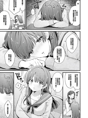 [餅田こゆび] ゆあぴゅあ [甜族星人赞助汉化] [DL版]_031