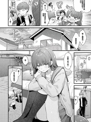 [餅田こゆび] ゆあぴゅあ [甜族星人赞助汉化] [DL版]_034