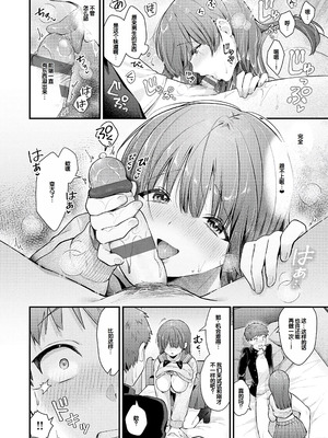 [餅田こゆび] ゆあぴゅあ [甜族星人赞助汉化] [DL版]_044