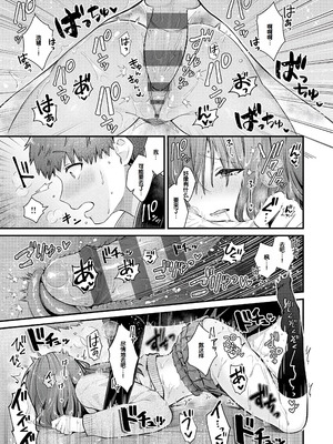 [餅田こゆび] ゆあぴゅあ [甜族星人赞助汉化] [DL版]_049