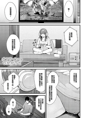 [餅田こゆび] ゆあぴゅあ [甜族星人赞助汉化] [DL版]_053