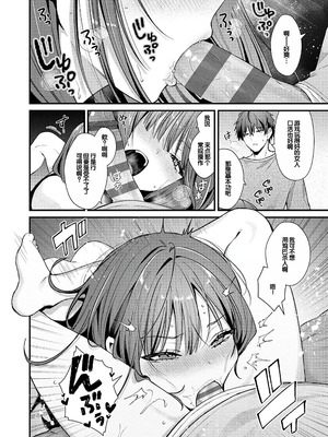 [餅田こゆび] ゆあぴゅあ [甜族星人赞助汉化] [DL版]_056