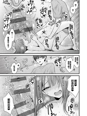 [餅田こゆび] ゆあぴゅあ [甜族星人赞助汉化] [DL版]_063