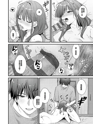 [餅田こゆび] ゆあぴゅあ [甜族星人赞助汉化] [DL版]_066