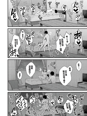 [餅田こゆび] ゆあぴゅあ [甜族星人赞助汉化] [DL版]_068