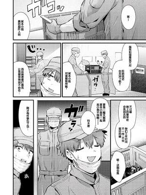 [餅田こゆび] ゆあぴゅあ [甜族星人赞助汉化] [DL版]_072