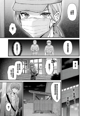 [餅田こゆび] ゆあぴゅあ [甜族星人赞助汉化] [DL版]_073