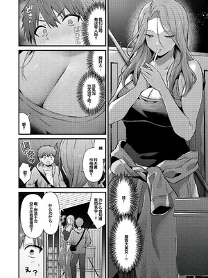 [餅田こゆび] ゆあぴゅあ [甜族星人赞助汉化] [DL版]_074