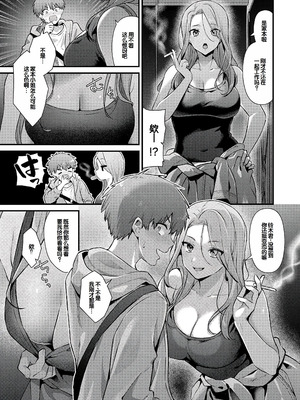 [餅田こゆび] ゆあぴゅあ [甜族星人赞助汉化] [DL版]_075