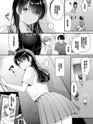 [餅田こゆび] ゆあぴゅあ [甜族星人赞助汉化] [DL版]_098