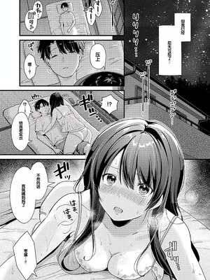 [餅田こゆび] ゆあぴゅあ [甜族星人赞助汉化] [DL版]_099