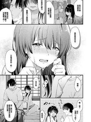 [餅田こゆび] ゆあぴゅあ [甜族星人赞助汉化] [DL版]_109