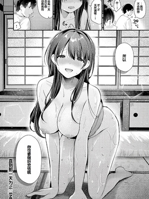 [餅田こゆび] ゆあぴゅあ [甜族星人赞助汉化] [DL版]_118