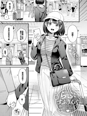 [餅田こゆび] ゆあぴゅあ [甜族星人赞助汉化] [DL版]_119