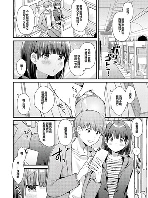 [餅田こゆび] ゆあぴゅあ [甜族星人赞助汉化] [DL版]_120