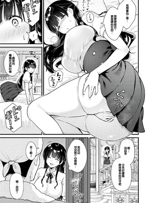 [餅田こゆび] ゆあぴゅあ [甜族星人赞助汉化] [DL版]_147