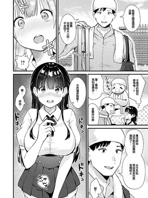 [餅田こゆび] ゆあぴゅあ [甜族星人赞助汉化] [DL版]_148