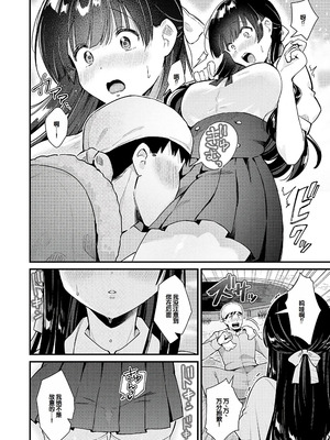 [餅田こゆび] ゆあぴゅあ [甜族星人赞助汉化] [DL版]_150