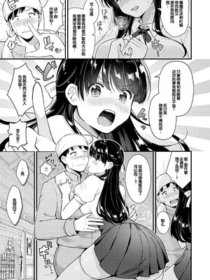 [餅田こゆび] ゆあぴゅあ [甜族星人赞助汉化] [DL版]_153