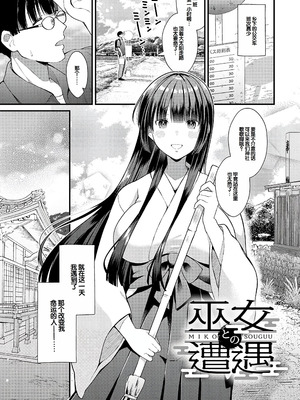 [餅田こゆび] ゆあぴゅあ [甜族星人赞助汉化] [DL版]_169