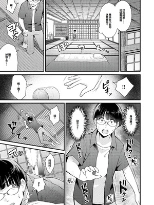 [餅田こゆび] ゆあぴゅあ [甜族星人赞助汉化] [DL版]_171