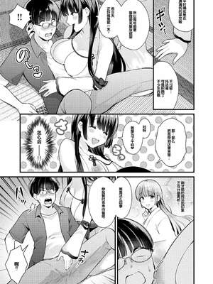 [餅田こゆび] ゆあぴゅあ [甜族星人赞助汉化] [DL版]_173