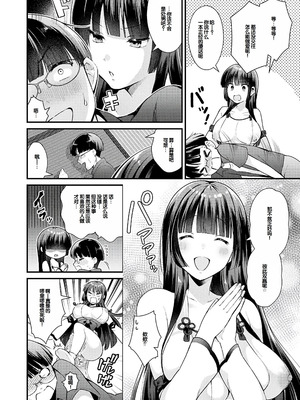 [餅田こゆび] ゆあぴゅあ [甜族星人赞助汉化] [DL版]_174